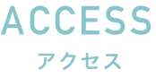 ビトレ倉敷へのアクセス